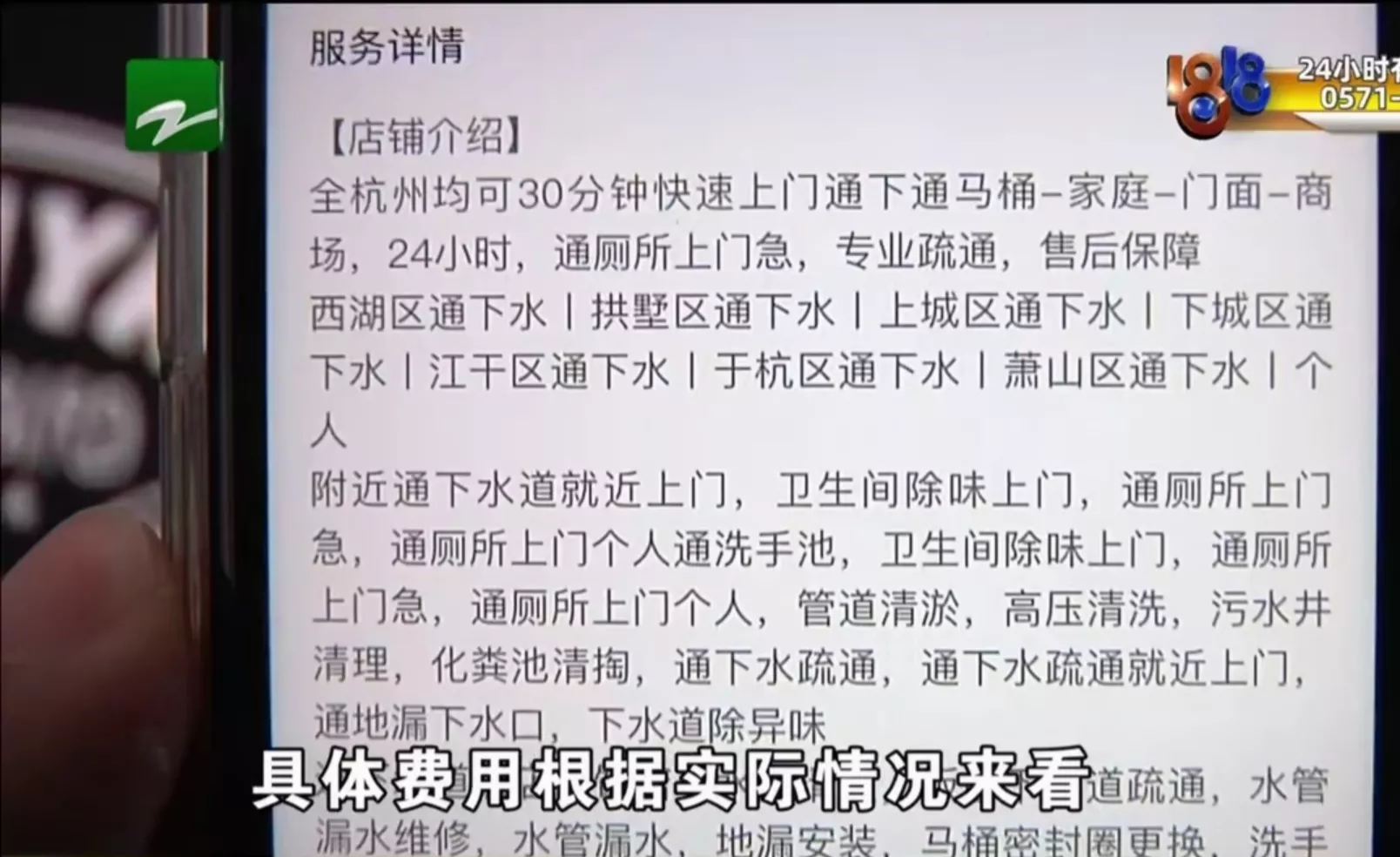 近日，浙江杭州，发生了一件让人无语的事情,租住在杭州萧山的小陈