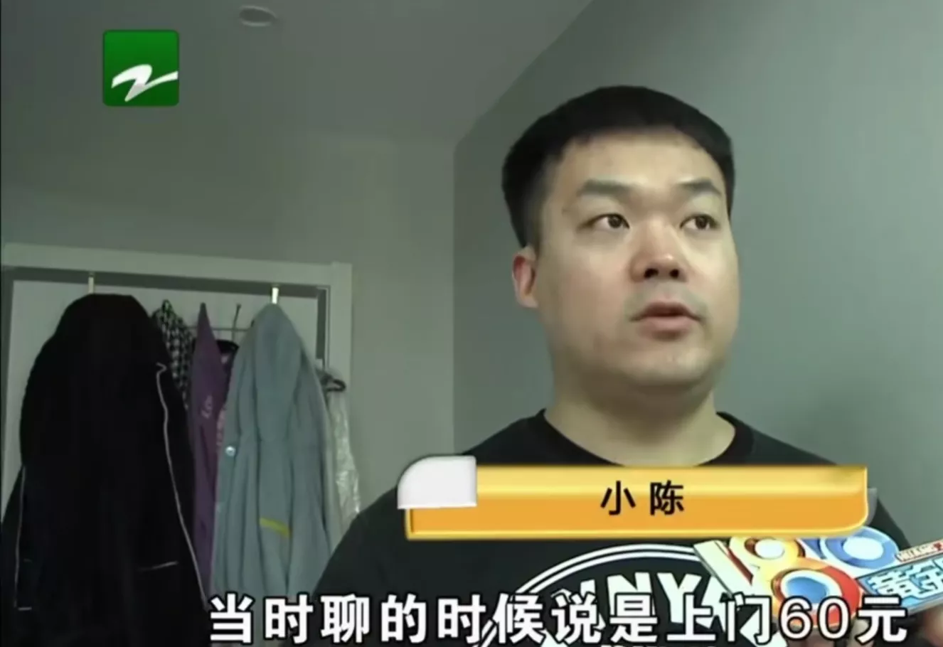 近日，浙江杭州，发生了一件让人无语的事情,租住在杭州萧山的小陈