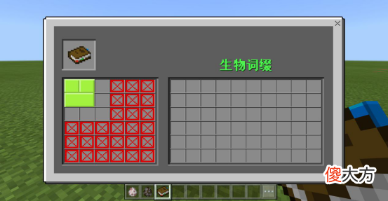 《我的世界》附魔不够用?自由之书助你从动物那里获得力量