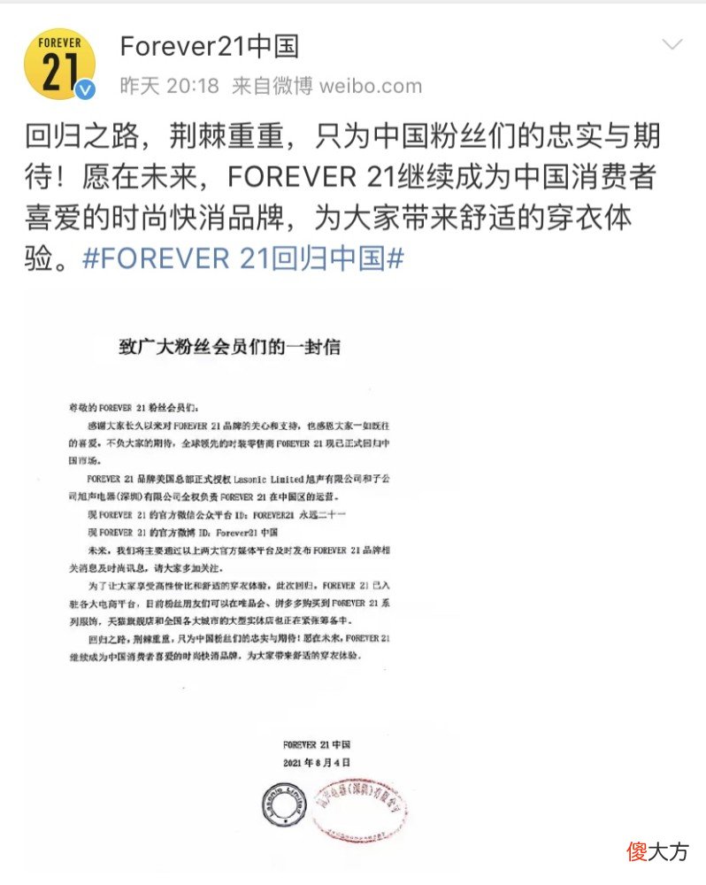 这个快时尚品牌在重返中国市场路上疯狂试探，网友：用新疆棉吗？