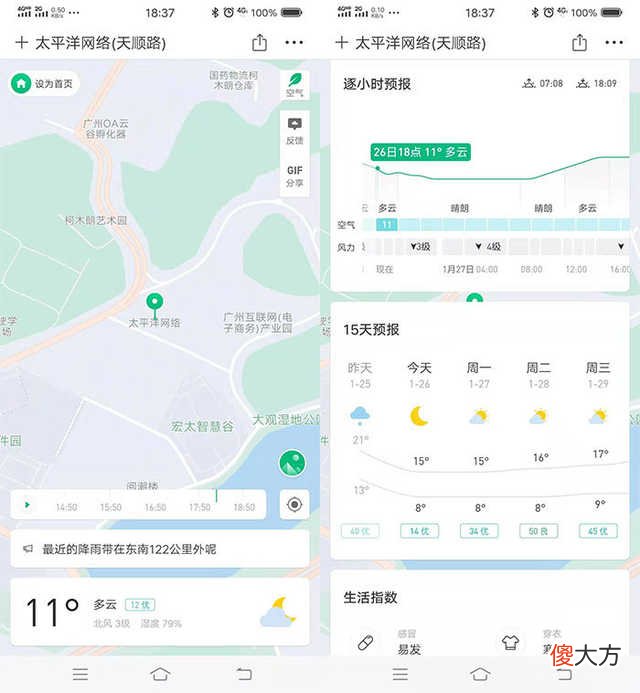 手机编辑都推荐使用哪些手机APP 手机编辑用什么软件