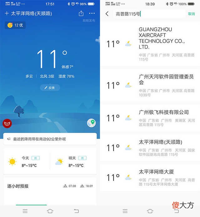 手机编辑都推荐使用哪些手机APP 手机编辑用什么软件