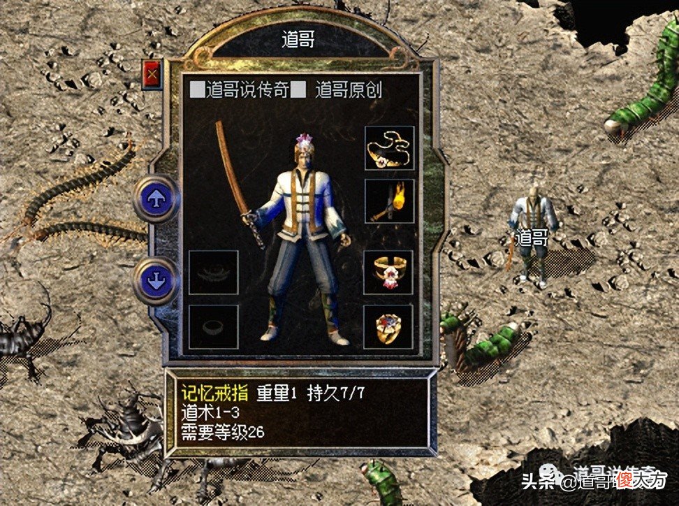 热血传奇：老玩家熟悉的四种传送模式