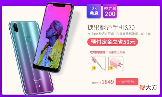 可以翻译的手机来了 有翻译功能的手机