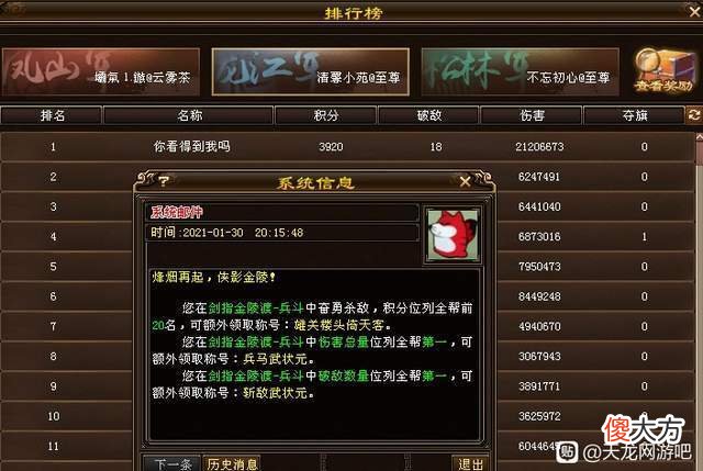 【游戏世界】梦幻西游：天山面板断崖式下跌，大佬自己喜欢！