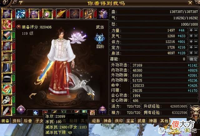 【游戏世界】梦幻西游：天山面板断崖式下跌，大佬自己喜欢！