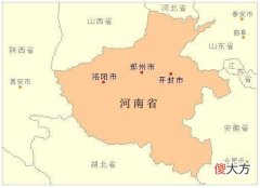 河南省人口最多的县级市 河南省人口最多的县级市是哪个