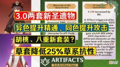 【游戏世界】魔兽世界3.0新圣遗物即将上线