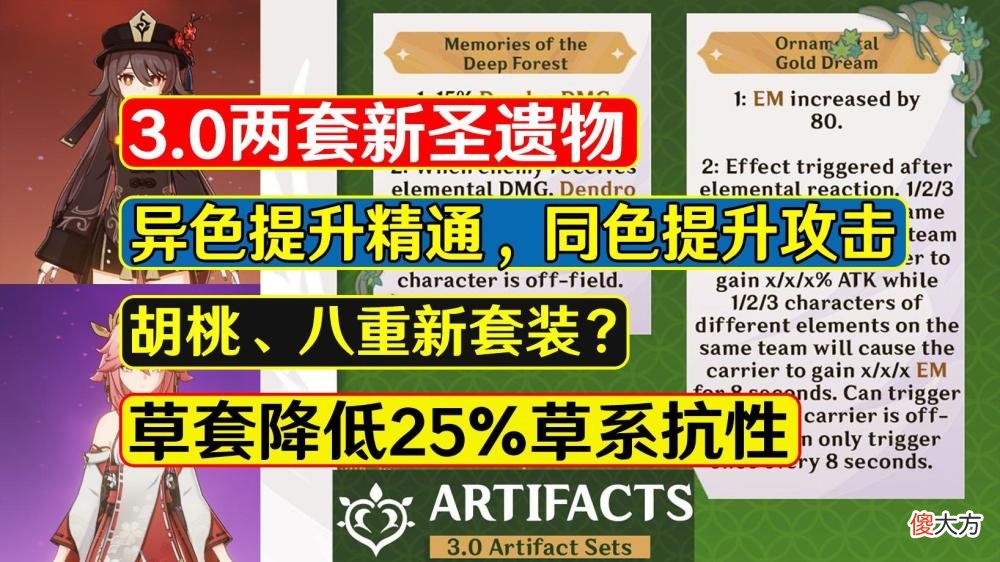 【游戏世界】魔兽世界3.0新圣遗物即将上线