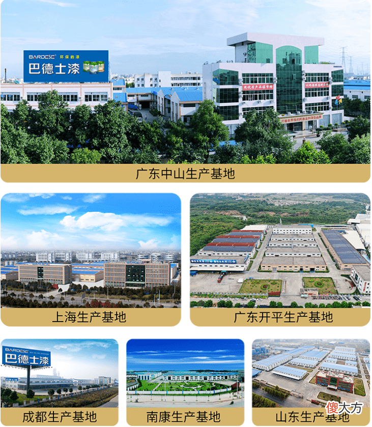 涂家具丨鼎足之“士”—2022年中国家具涂料十大品牌之巴德士