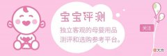 75款儿童鞋测试 儿童鞋测评