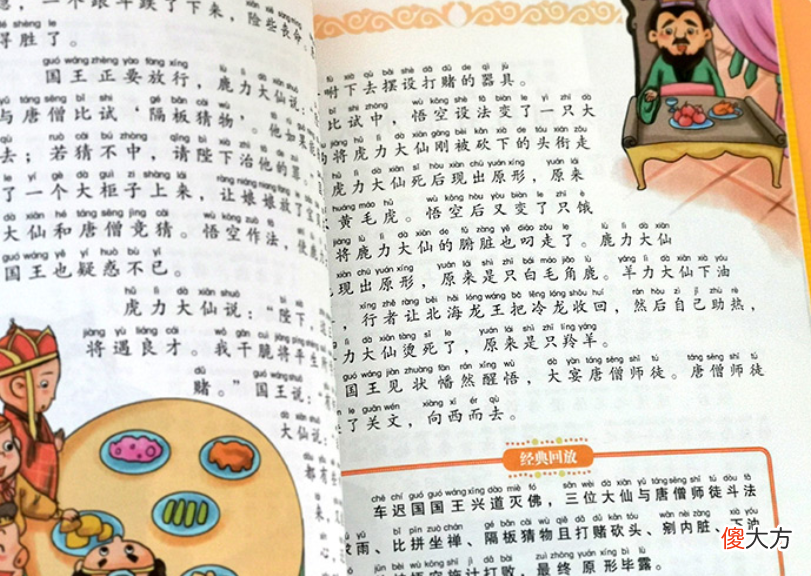 从小不读名著和被四大名著喂大的孩子，差距早就拉开了一大截