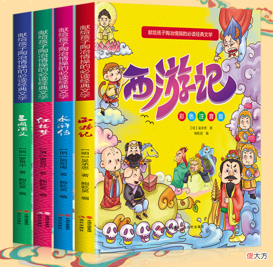 从小不读名著和被四大名著喂大的孩子，差距早就拉开了一大截