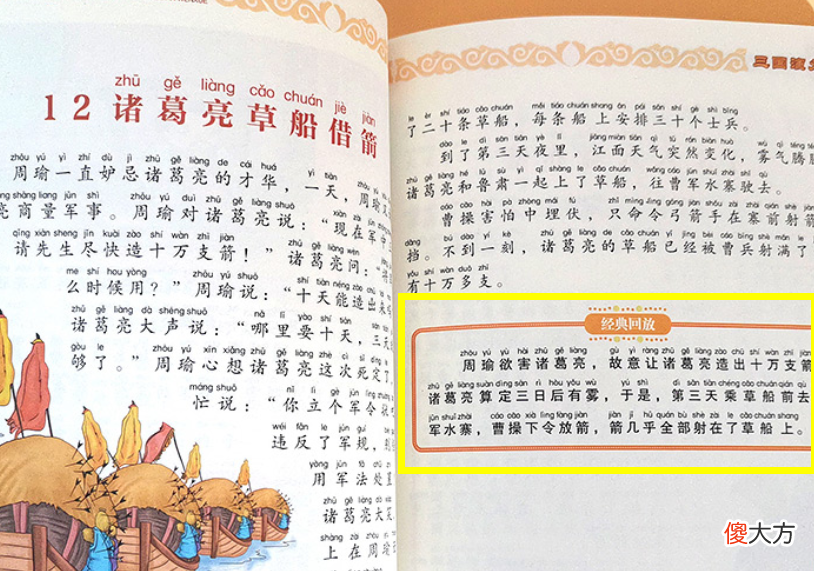 从小不读名著和被四大名著喂大的孩子，差距早就拉开了一大截