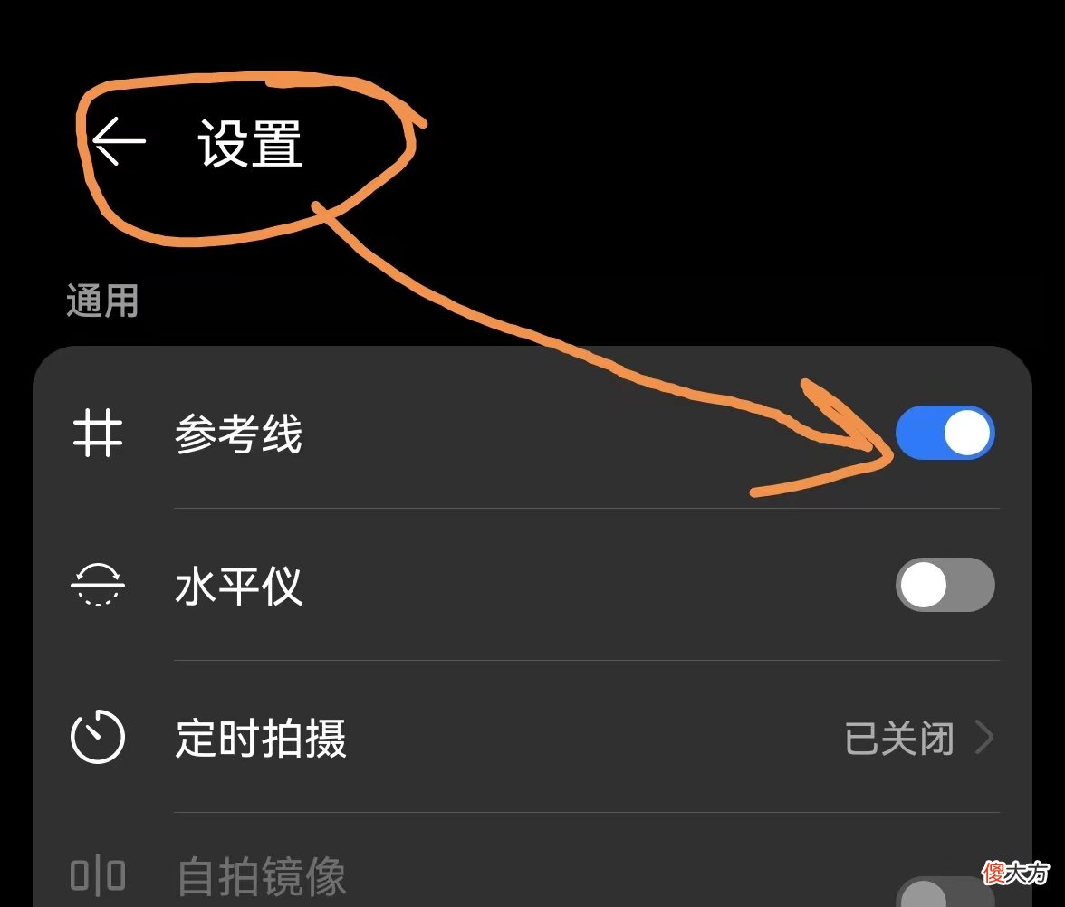 手机怎么拍照片好看 手机怎么拍照片才好看