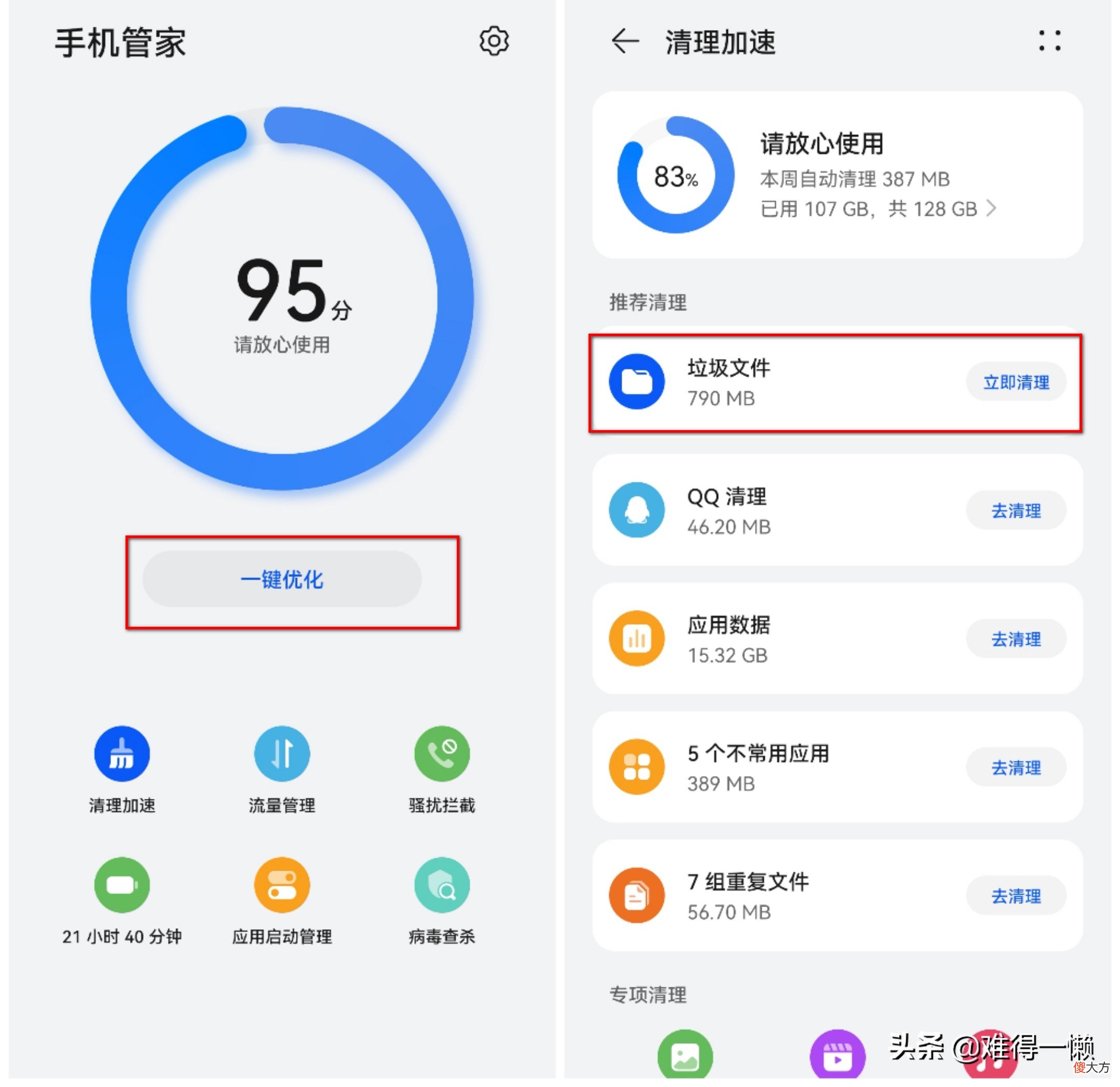 华为手机卡顿反应慢 华为手机卡顿反应慢怎么处理