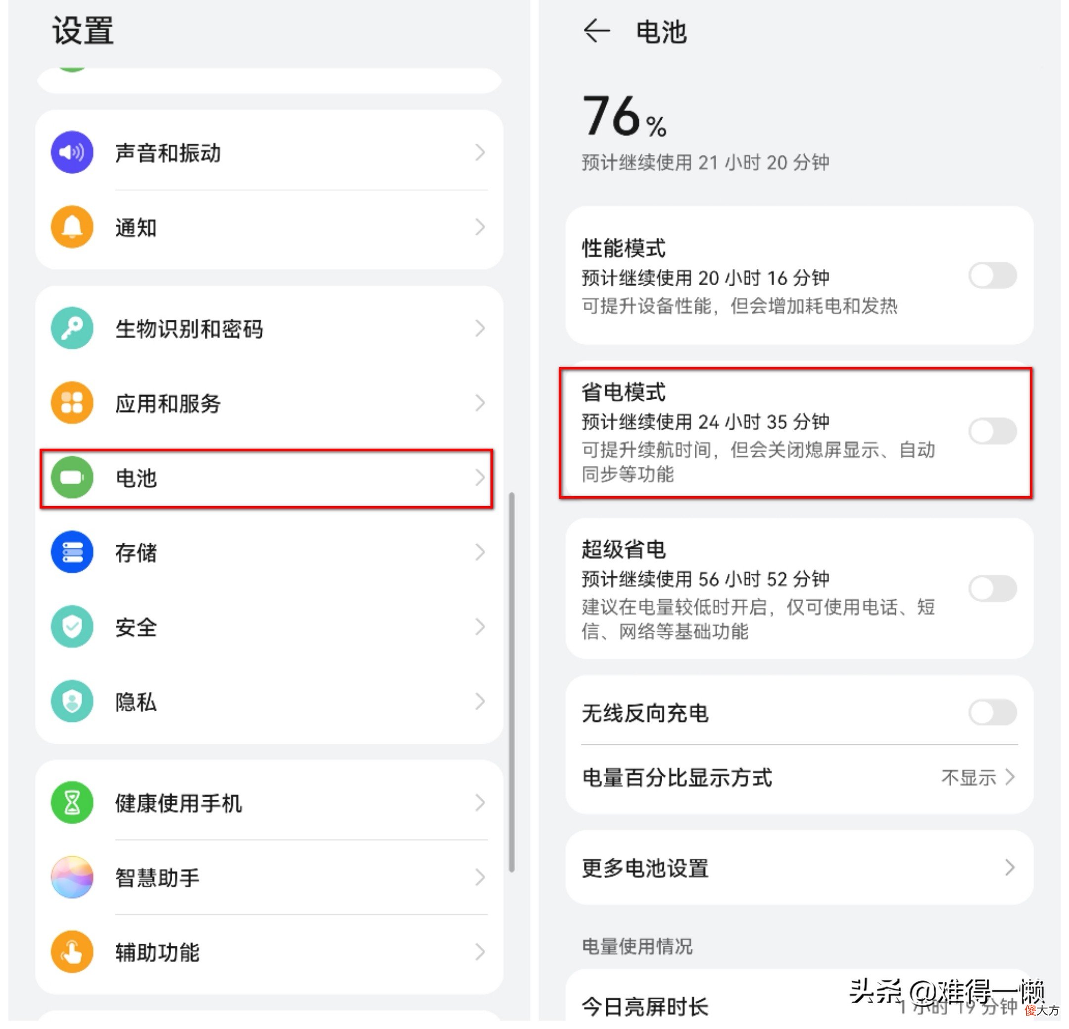 华为手机卡顿反应慢 华为手机卡顿反应慢怎么处理