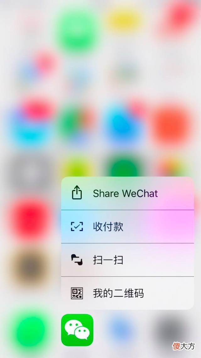微信只对苹果用户外放的功能 iphone微信外放