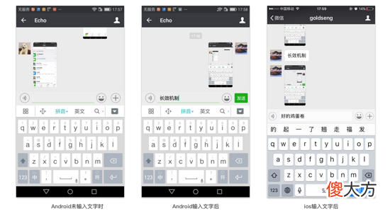 微信只对苹果用户外放的功能 iphone微信外放