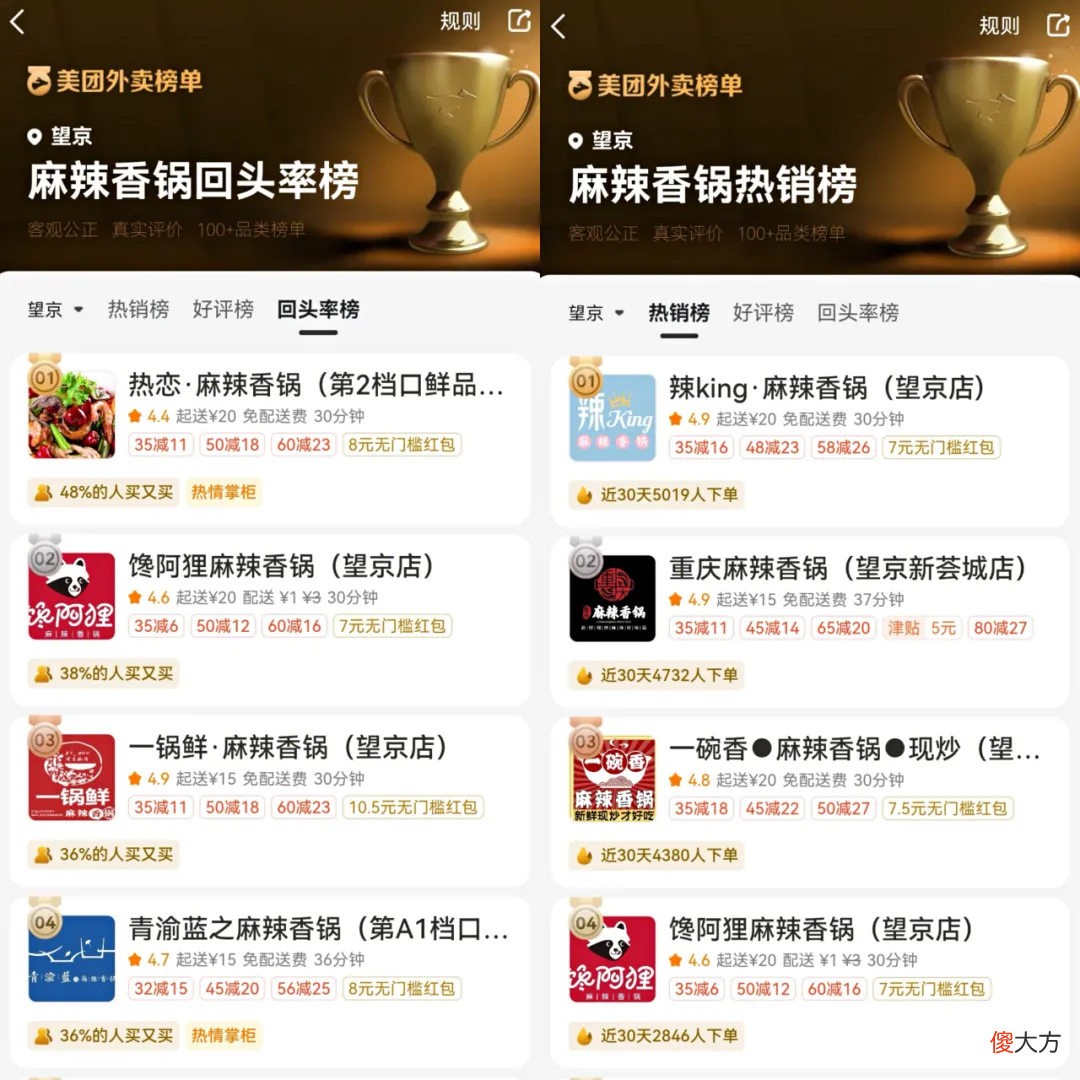 美团开了家麻辣香锅店 美团麻辣香锅门店公告