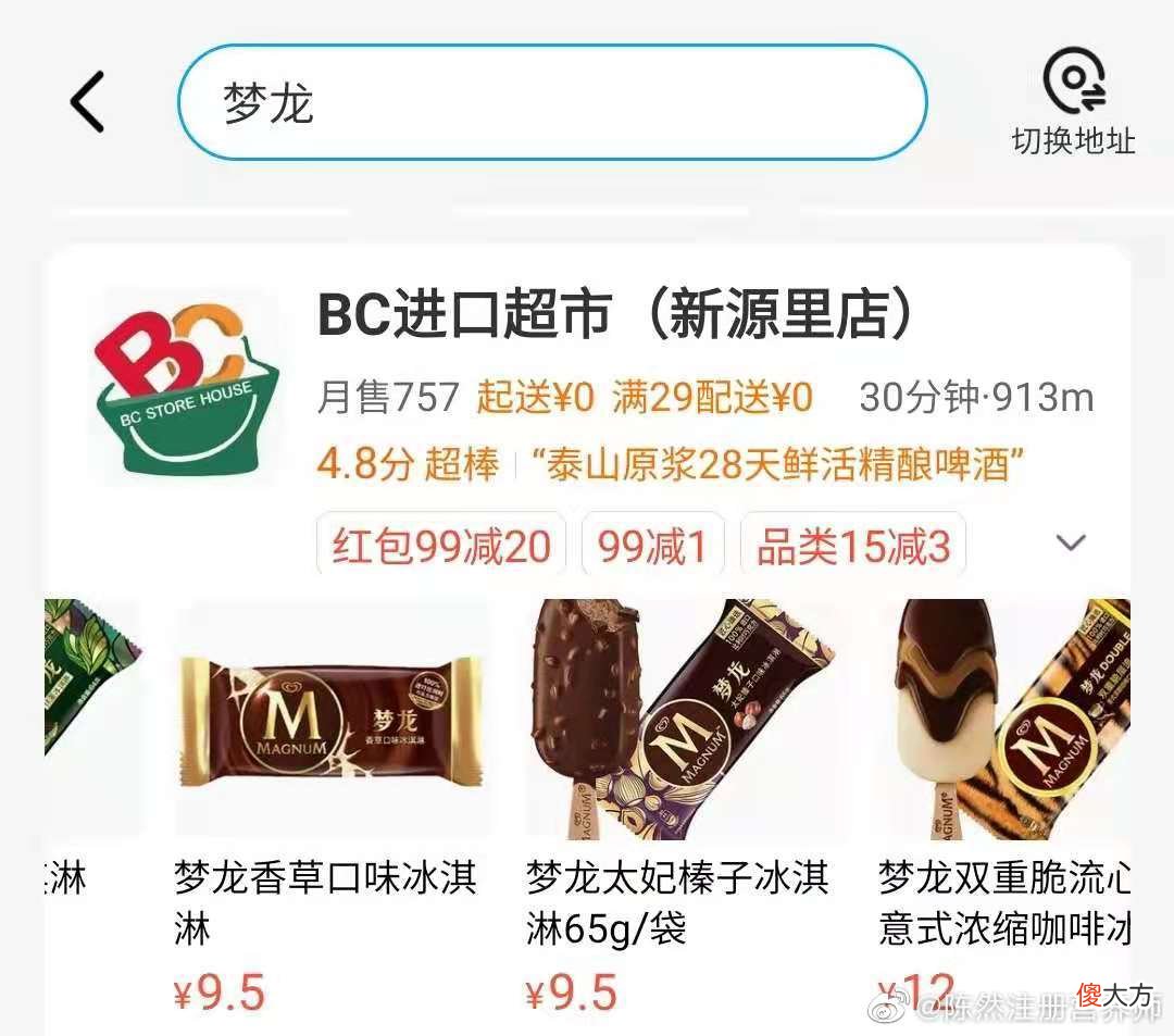 那些骂和路雪和梦龙国内外双标的人，先搞清楚水+乳粉=复原乳