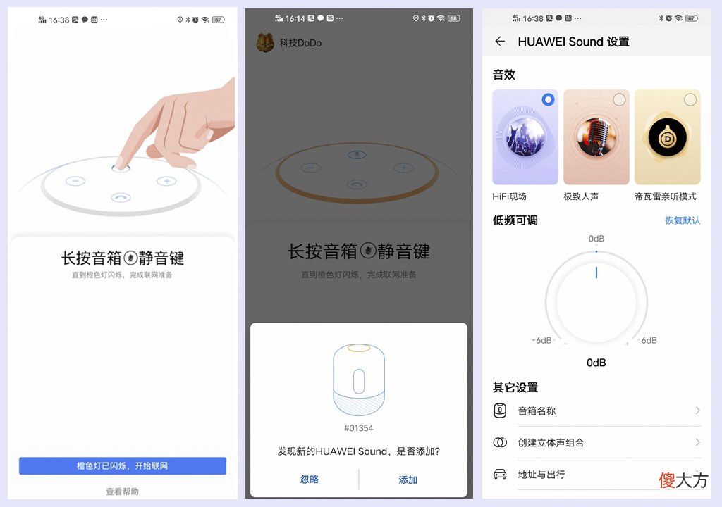 亲测华为Sound智能音箱 华为Sound智能音箱