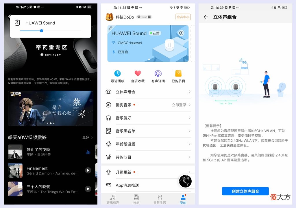 亲测华为Sound智能音箱 华为Sound智能音箱