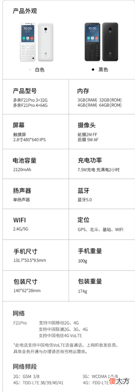学生要用什么手机 学生该用什么手机