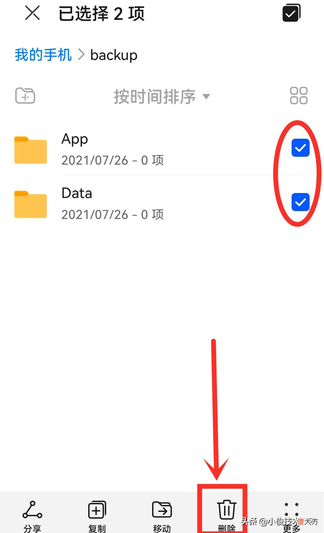 别再清理手机垃圾了 清理手机垃圾手机垃圾