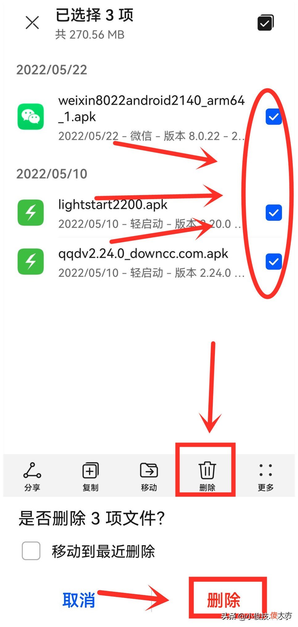 别再清理手机垃圾了 清理手机垃圾手机垃圾