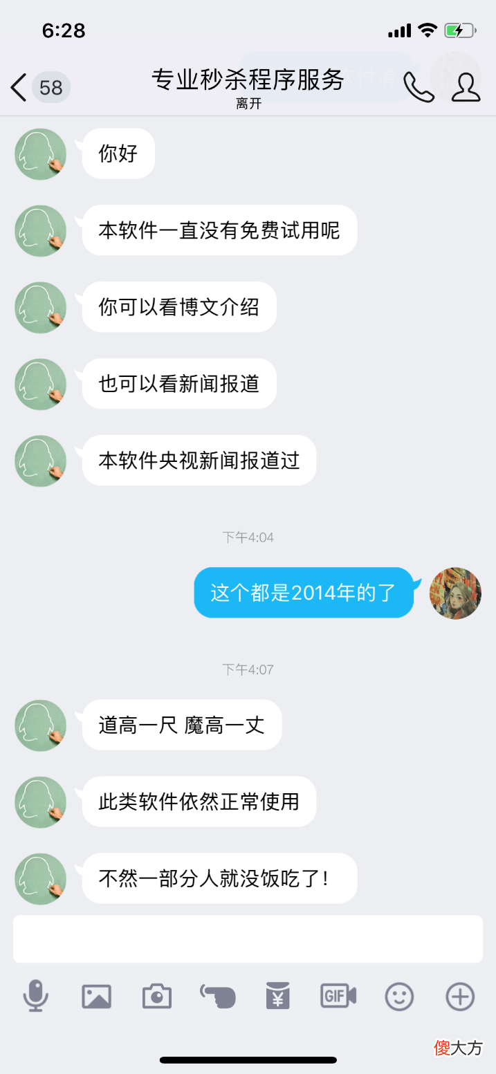 黄牛抢票有多牛 黄牛靠什么抢票