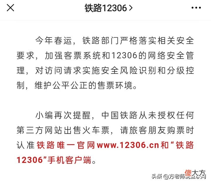 怎么提高抢票成功率 怎么样抢票可以提高成功率