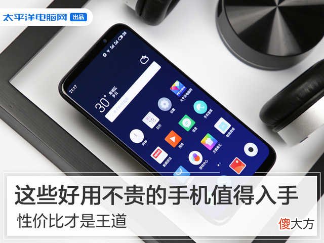 这几款好用不贵的手机值得入手 好用不贵的手机推荐