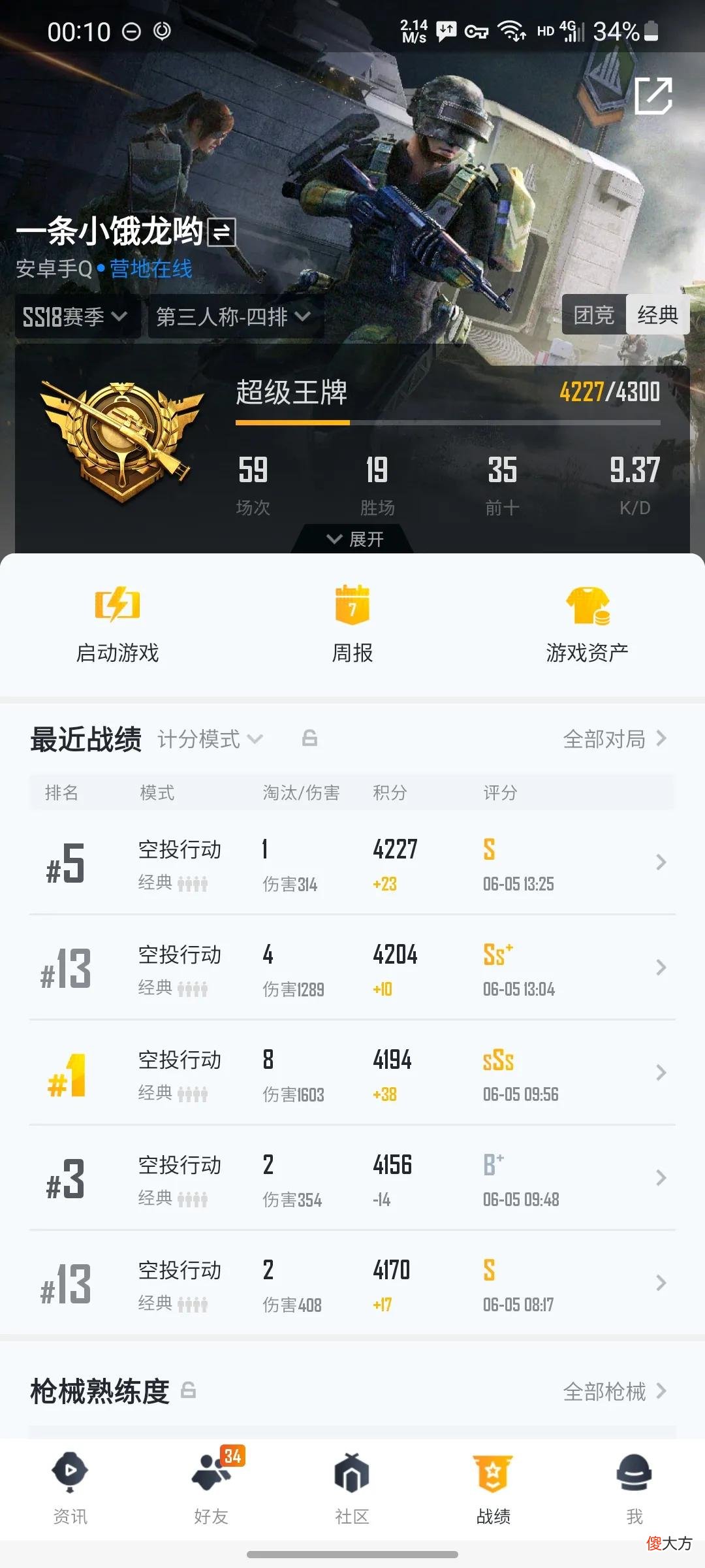 我愿称之为最适合玩吃鸡的手机 最适合玩吃鸡的手机是什么