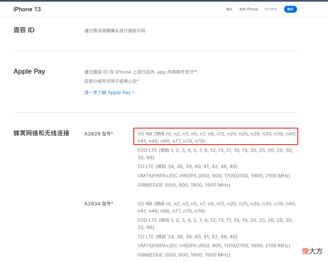 5G手机该怎么选 如何选择5G手机