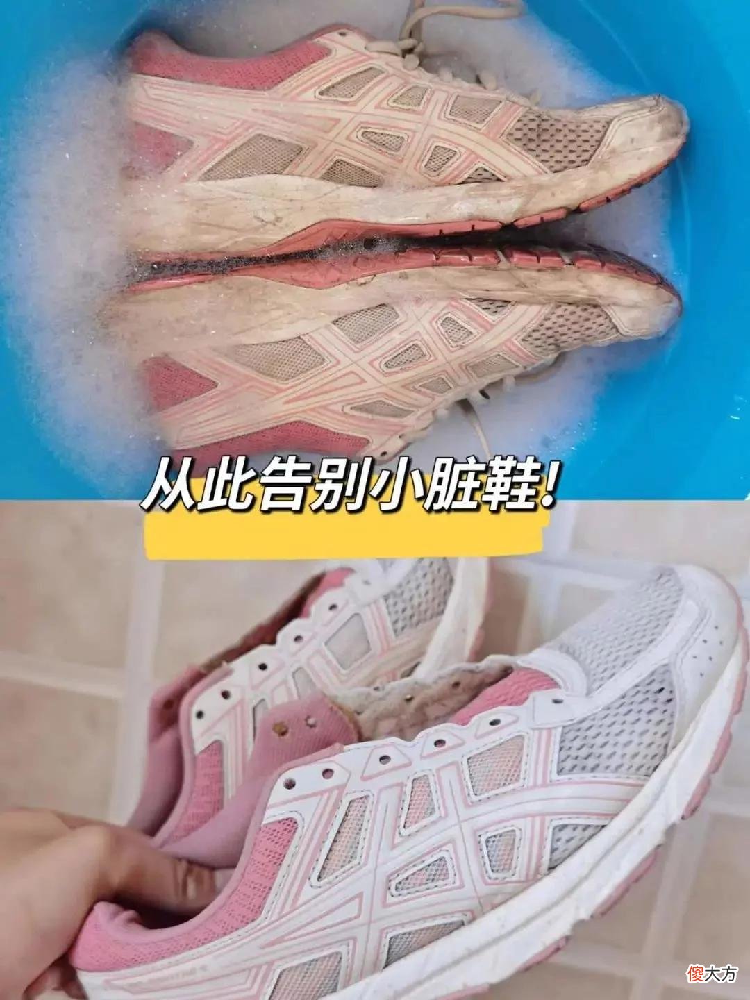 【就爱时尚】懒人洗鞋必入！一泡即净，无需动手，3秒帮你换双新鞋子！