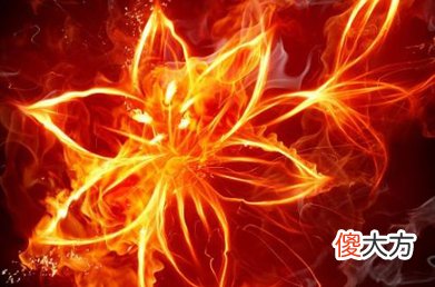 五行缺火怎么办，五行缺火如何化解？