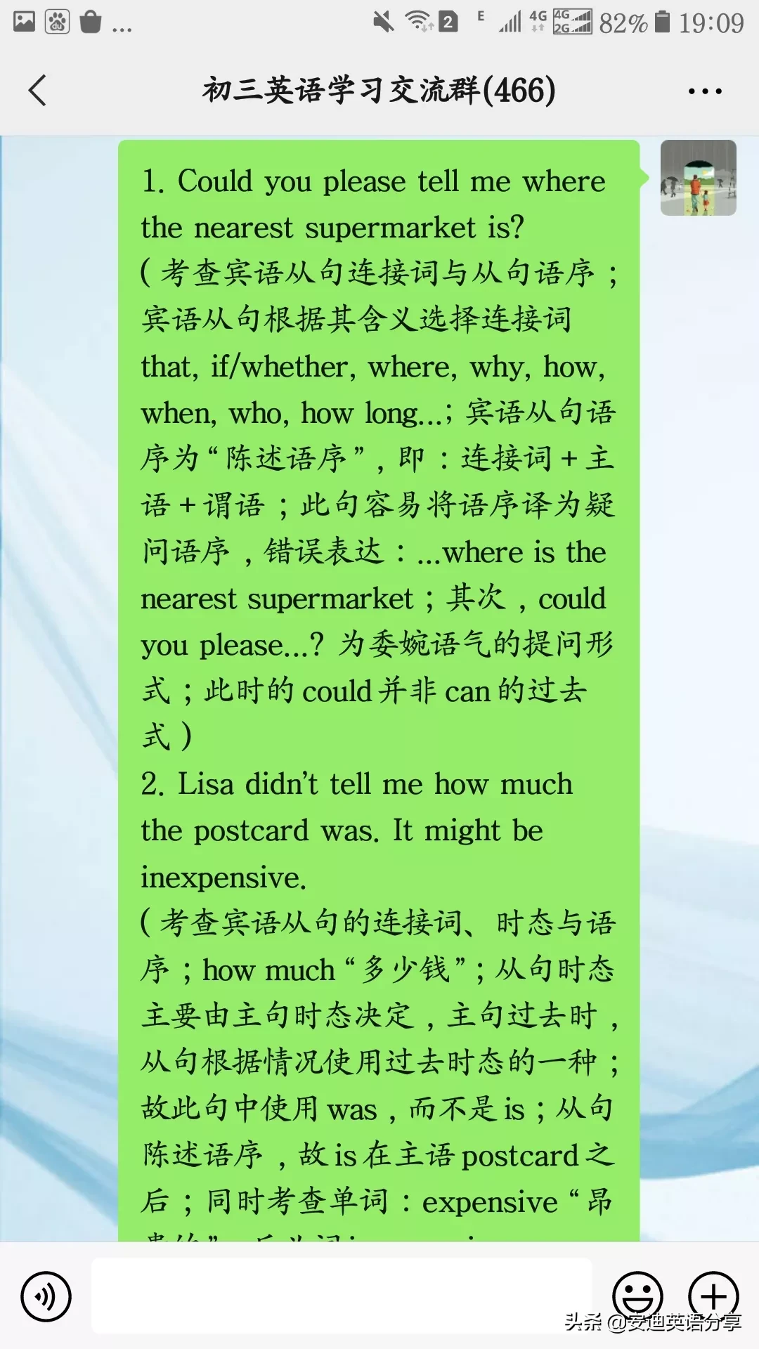 九年级英语第三单元的句子中译英开始练习了！本单元重点依然是"宾语从句"