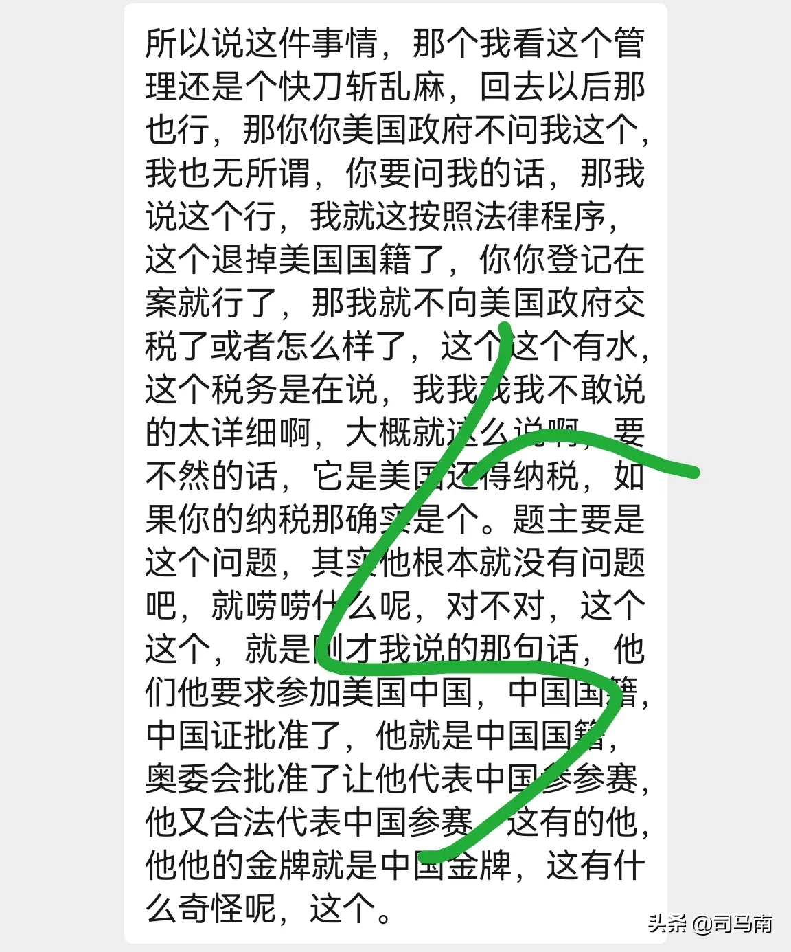 老王社长关于谷爱凌国藉您所不了解的那些事儿