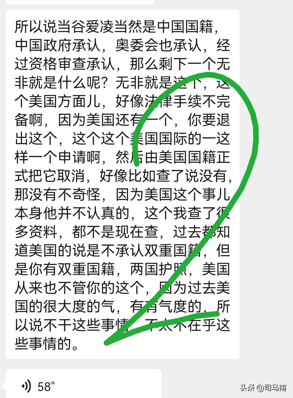 老王社长关于谷爱凌国藉您所不了解的那些事儿