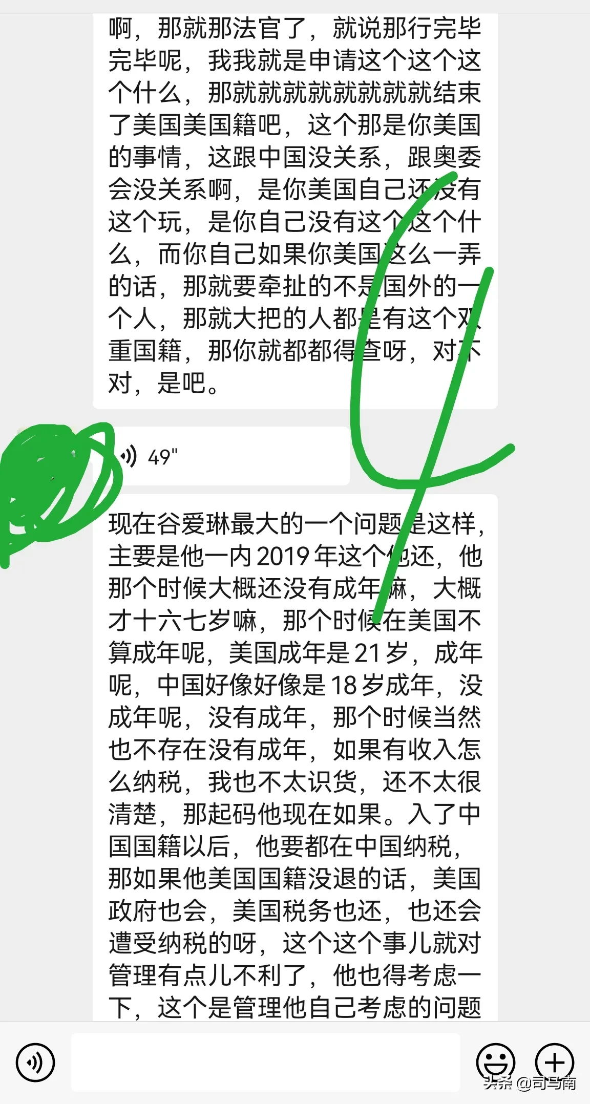 老王社长关于谷爱凌国藉您所不了解的那些事儿