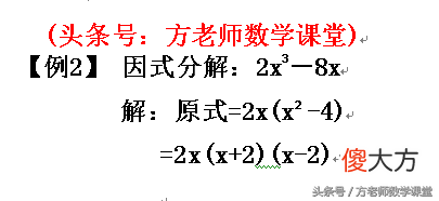 多项式平方差公式法因式分解 多项式的因式分解平方差公式