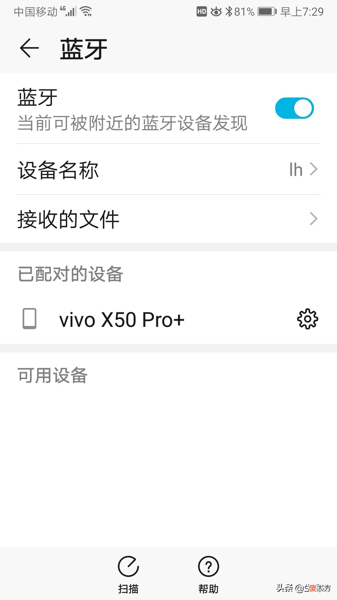 手机通过蓝牙连接音箱 手机怎样通过蓝牙连接音箱