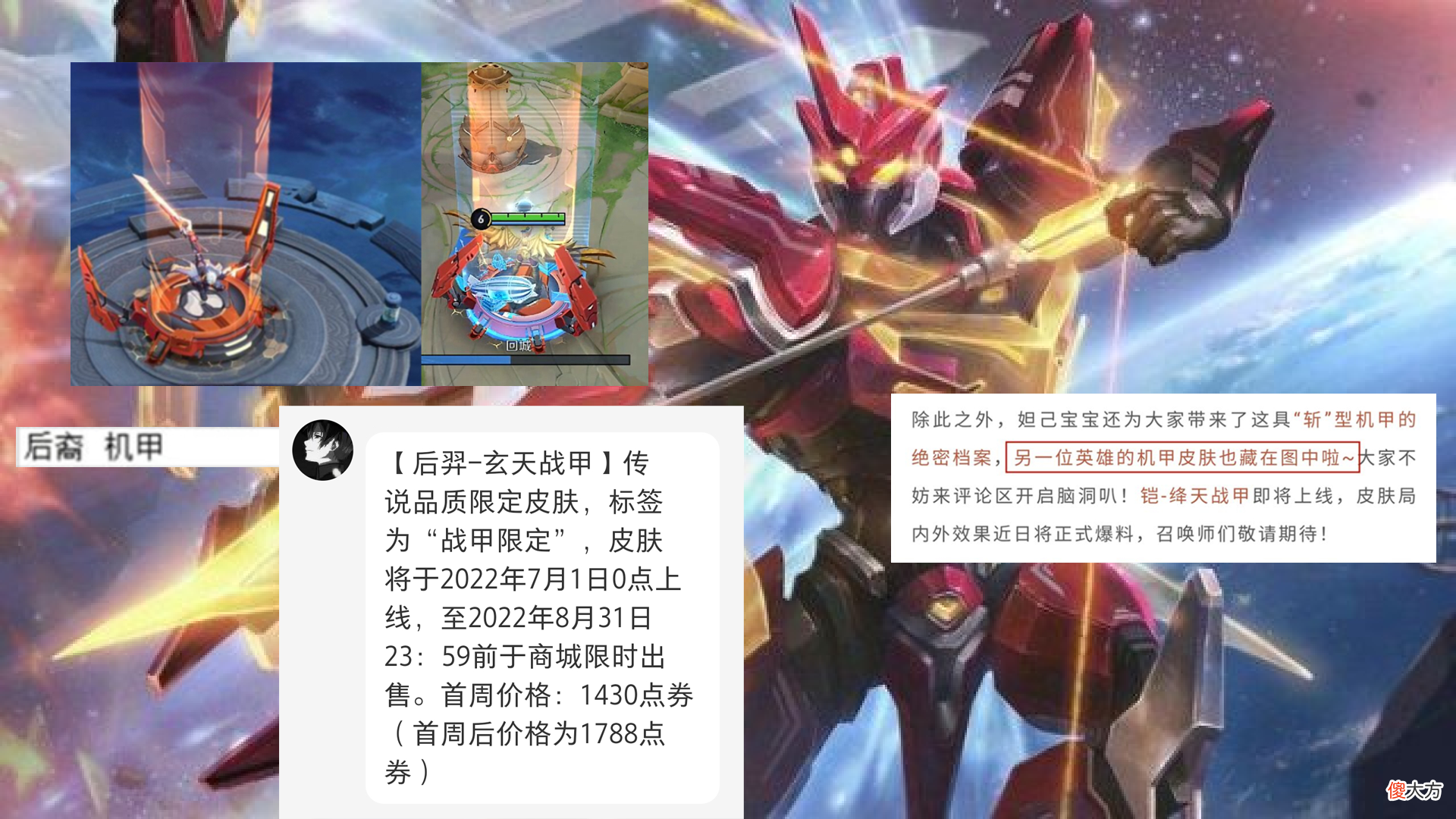 【游戏世界】30号碎片商店突变，留88碎片巨赚，弈星金色仙鹤曝光，艾琳笑了