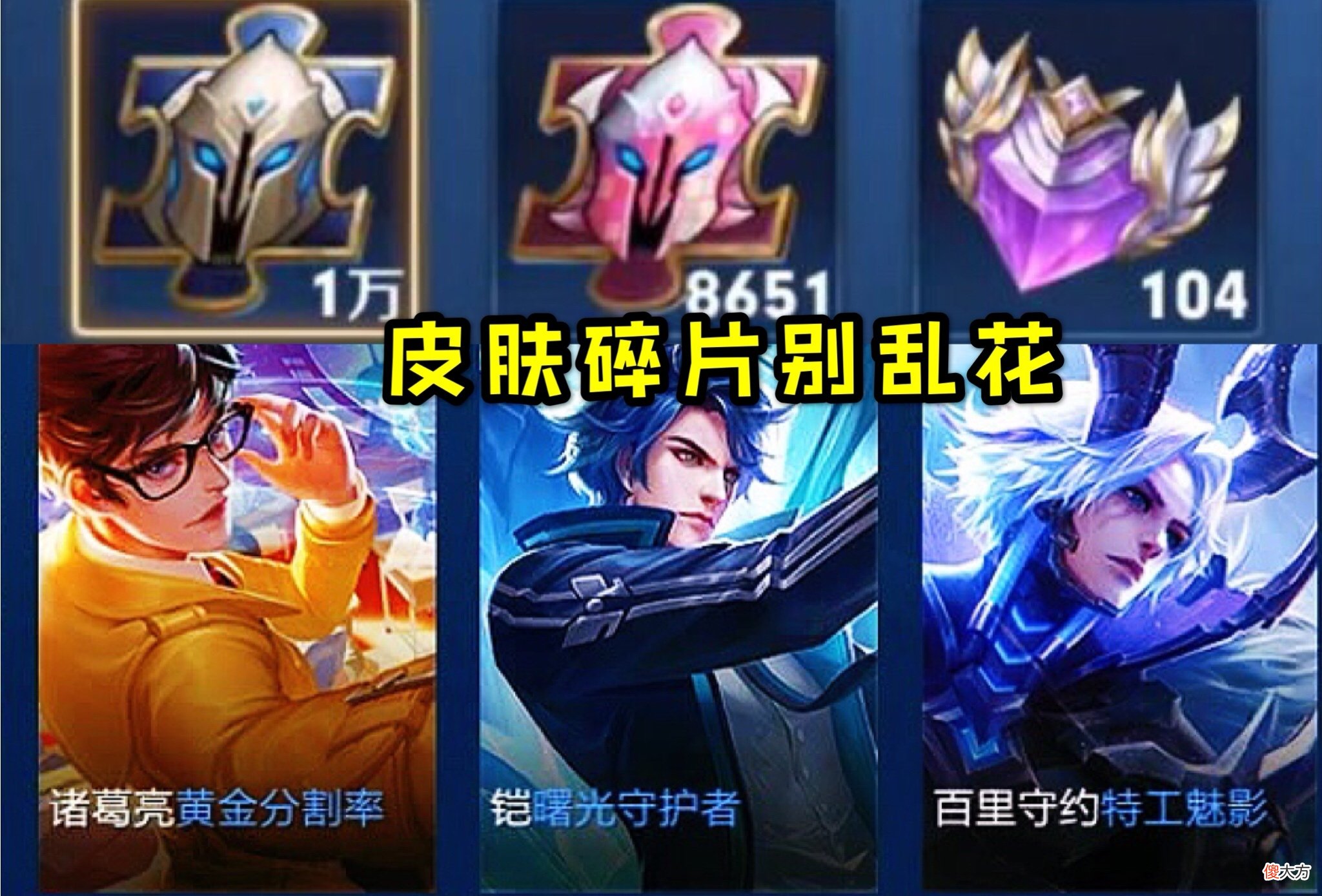 【游戏世界】30号碎片商店突变，留88碎片巨赚，弈星金色仙鹤曝光，艾琳笑了