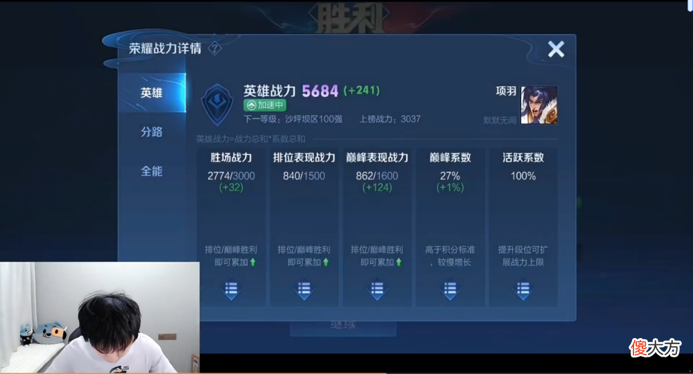 【游戏迷】fly将女友账号冲刺113段，看到榜一的战力不禁笑了