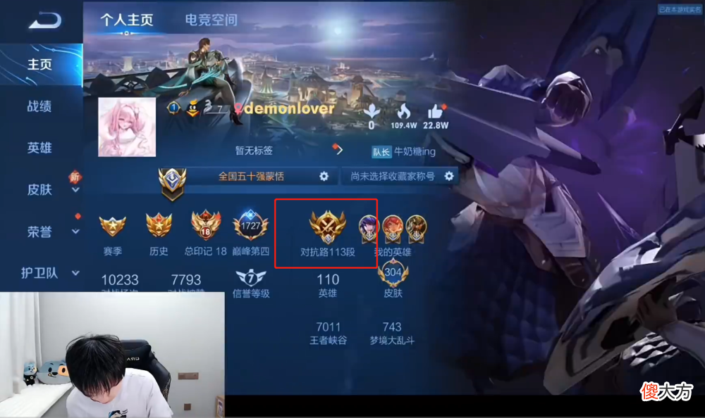 【游戏迷】fly将女友账号冲刺113段，看到榜一的战力不禁笑了
