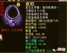 【游戏迷】大话西游2：全新出炉的极品项链，只差一个好蓝字就能卖几十万！
