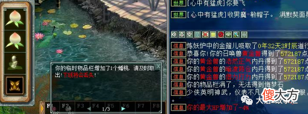 【游戏迷】大话西游2：全新出炉的极品项链，只差一个好蓝字就能卖几十万！