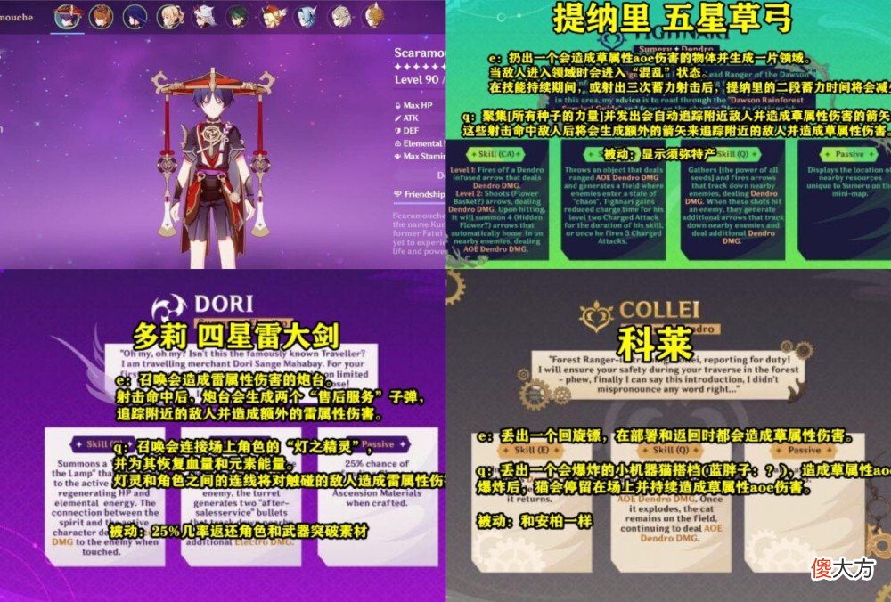 【游戏世界】崩坏3：3.0版本两套圣遗物曝光，散兵外观修改